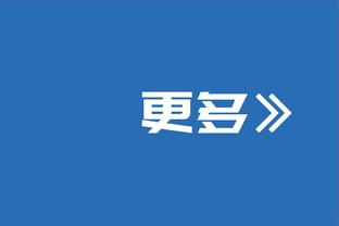 本季场均禁区得分：字母哥20.5分居首 锡眉约分列2-4 SGA第5